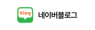 네이버블로그 바로가기