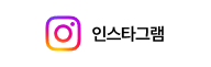 인스타그램 바로가기